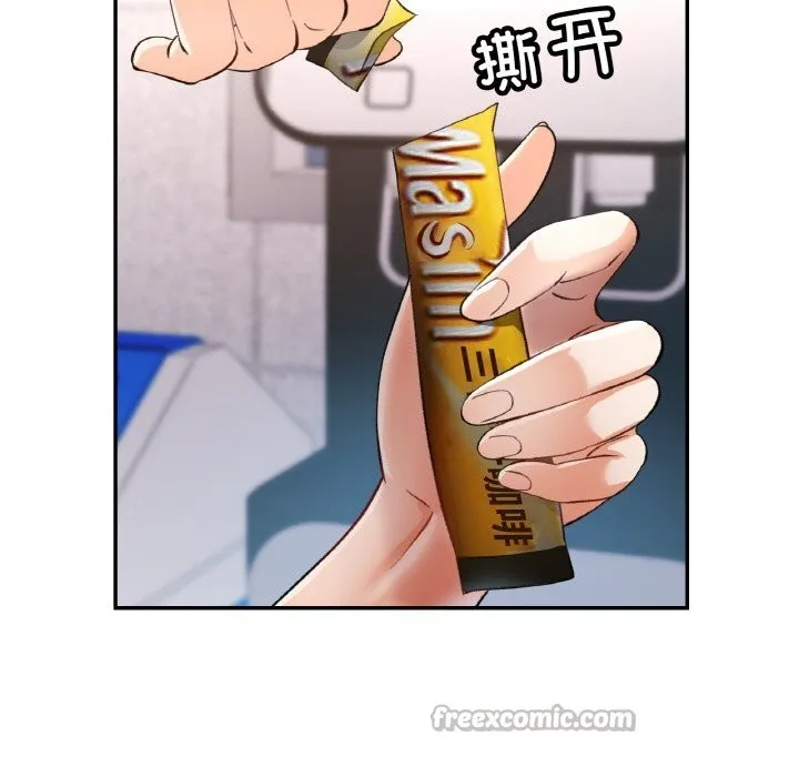 已嫁人的她-第44話 - 图片 154