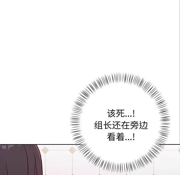 欲縯越烈第7話