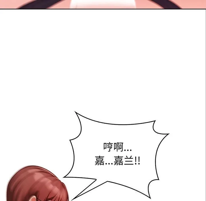 欲縯越烈第7話