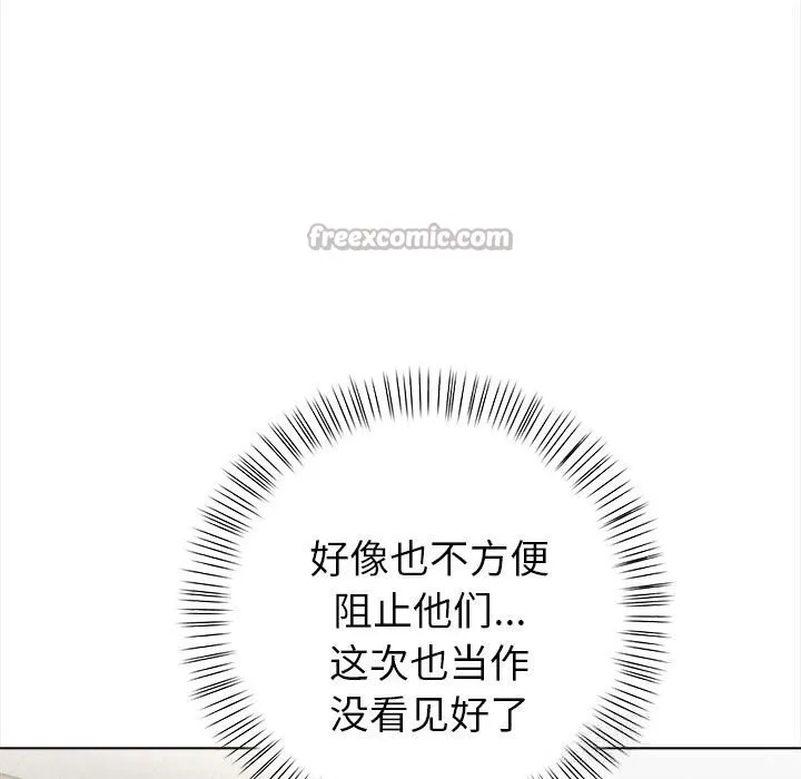 欲演越烈-第7話 - 图片 42