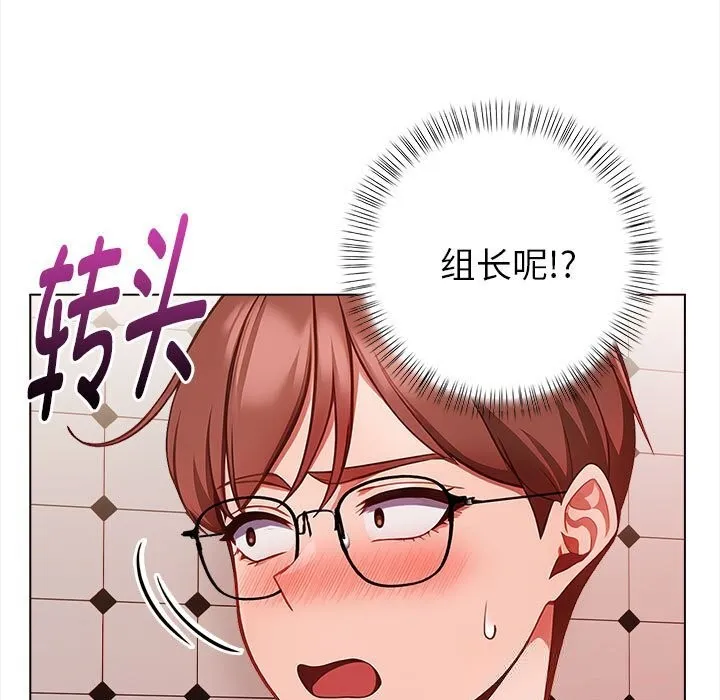 欲演越烈-第7話 - 图片 35