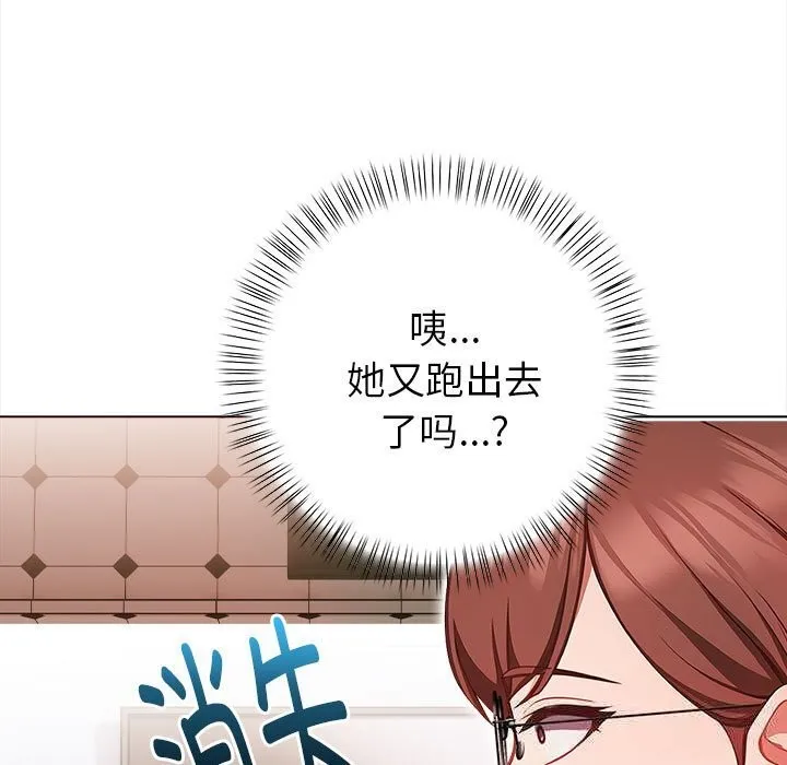 欲縯越烈第7話