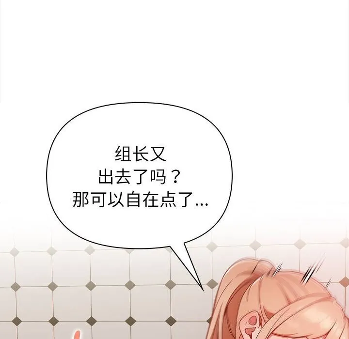 欲縯越烈第7話