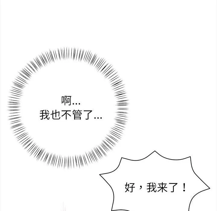 欲演越烈-第7話 - 图片 58