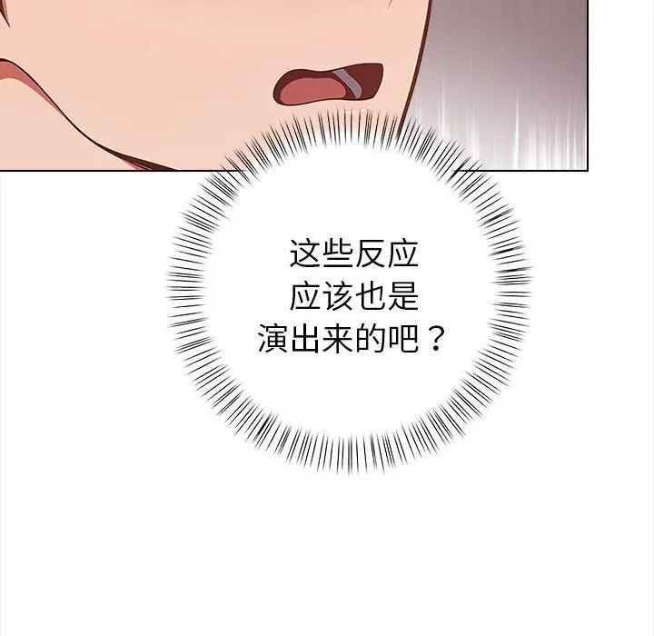 欲縯越烈第7話