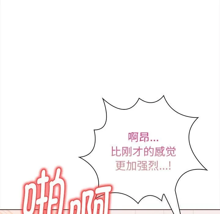 欲演越烈-第7話 - 图片 67