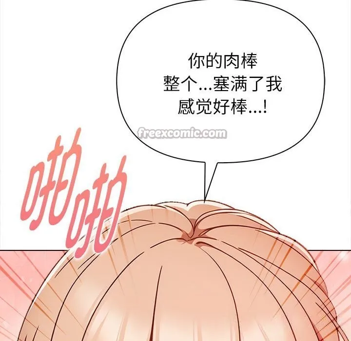 欲演越烈-第7話 - 图片 70