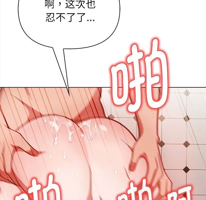 欲縯越烈第7話