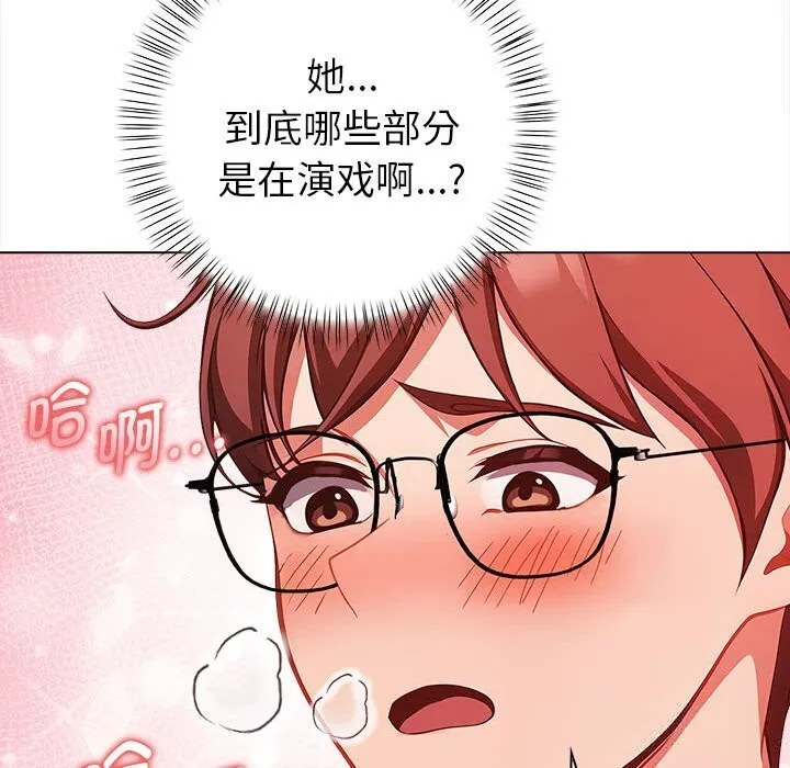 欲演越烈-第7話 - 图片 93
