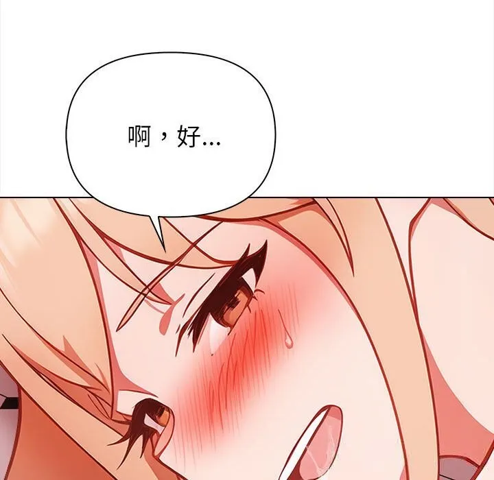 欲縯越烈第7話