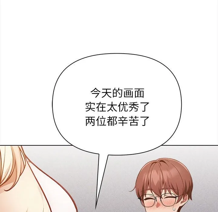 欲演越烈-第7話 - 图片 110