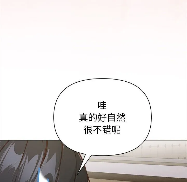欲演越烈-第7話 - 图片 106