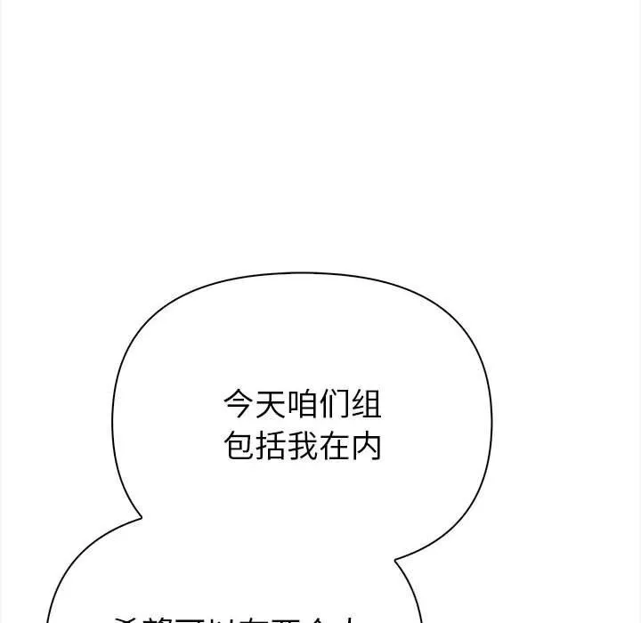 欲演越烈-第7話 - 图片 121