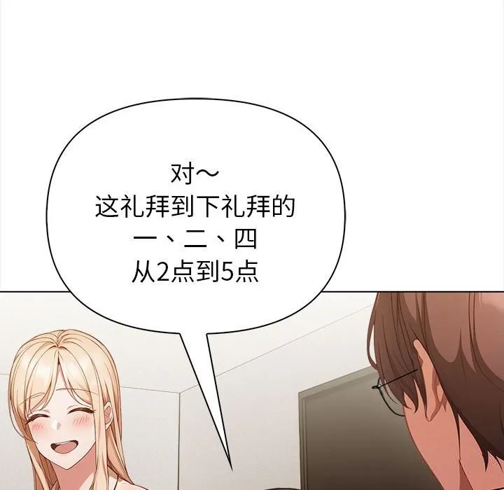 欲演越烈-第7話 - 图片 115