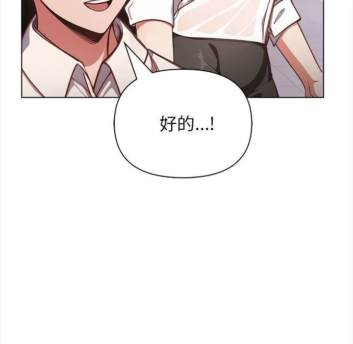 欲縯越烈第7話