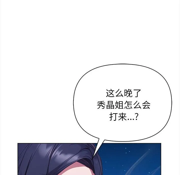 欲演越烈-第7話 - 图片 141