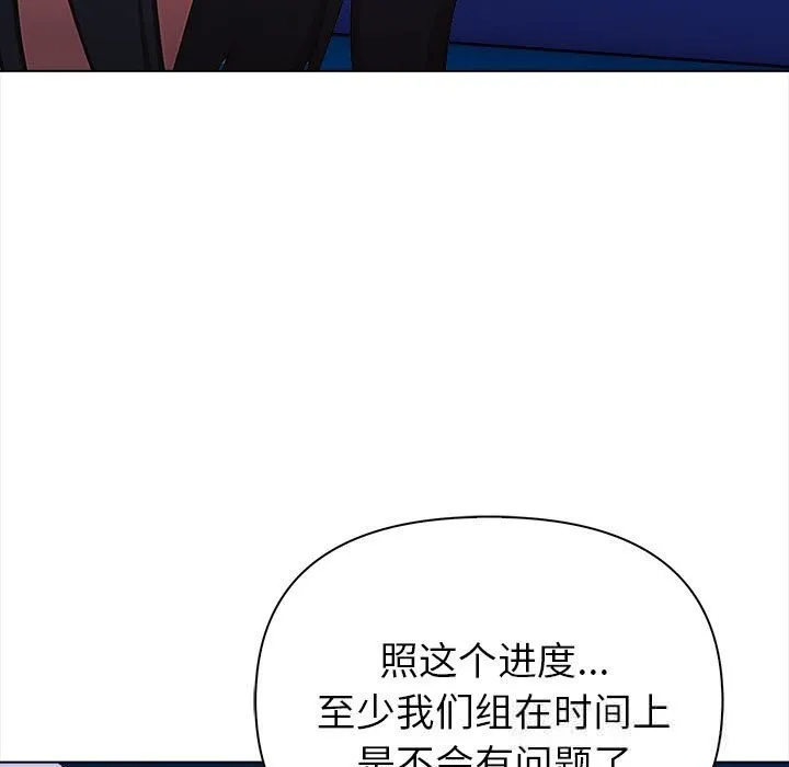 欲縯越烈第7話