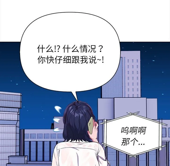 欲縯越烈第7話