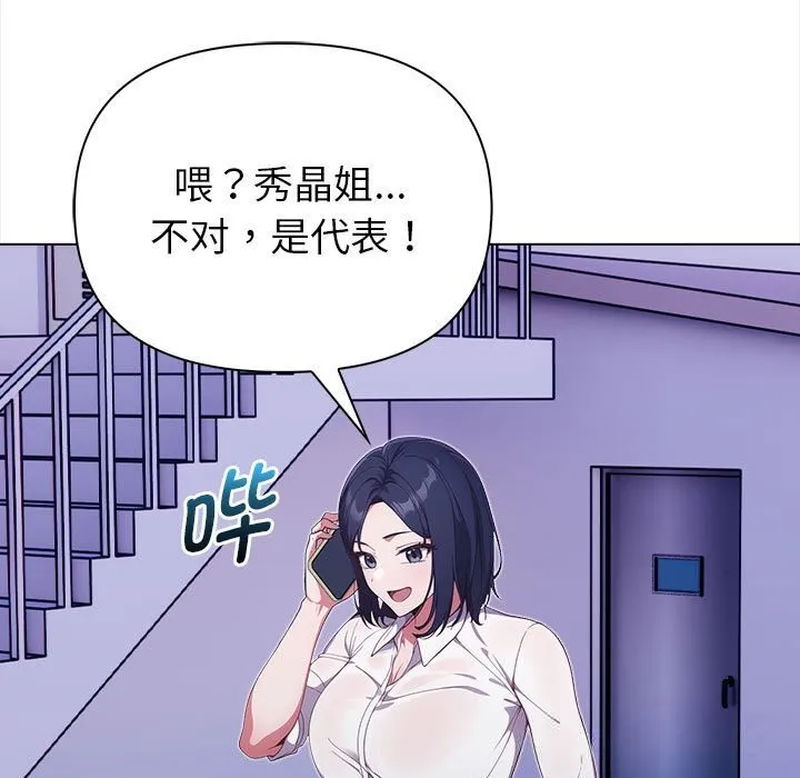 欲縯越烈第7話