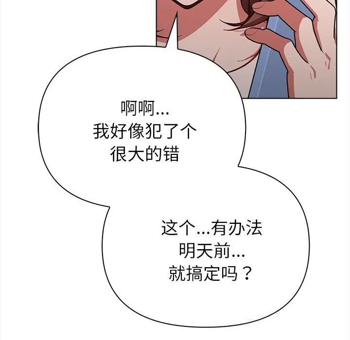 欲演越烈-第7話 - 图片 149