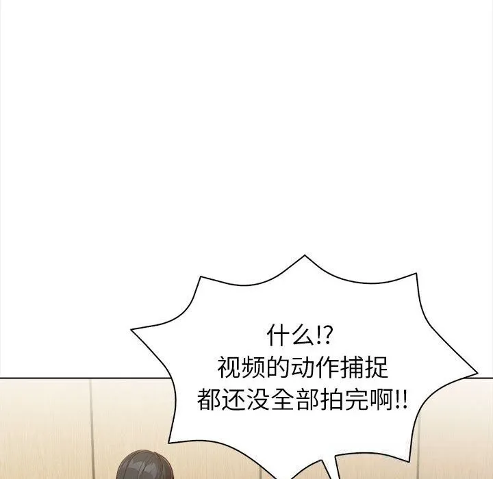 欲演越烈-第7話 - 图片 161