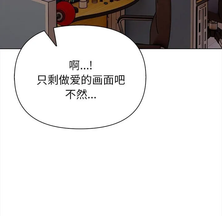 欲演越烈-第7話 - 图片 169