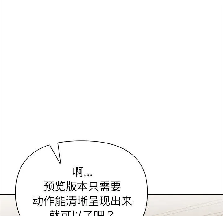 欲縯越烈第7話