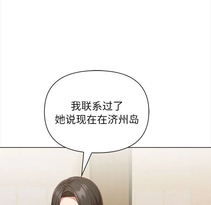 欲演越烈-第7話 - 图片 176