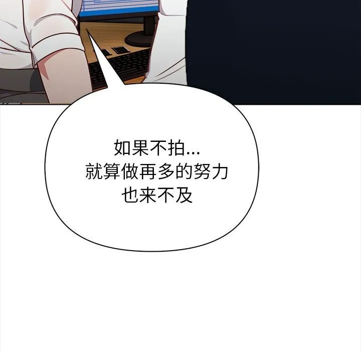 欲演越烈-第7話 - 图片 172