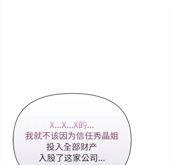 欲縯越烈第7話
