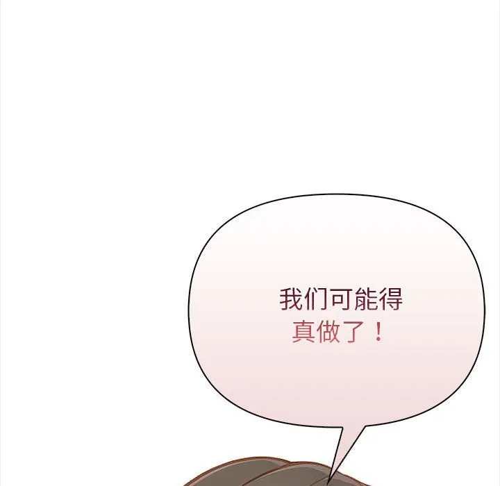 欲縯越烈第7話