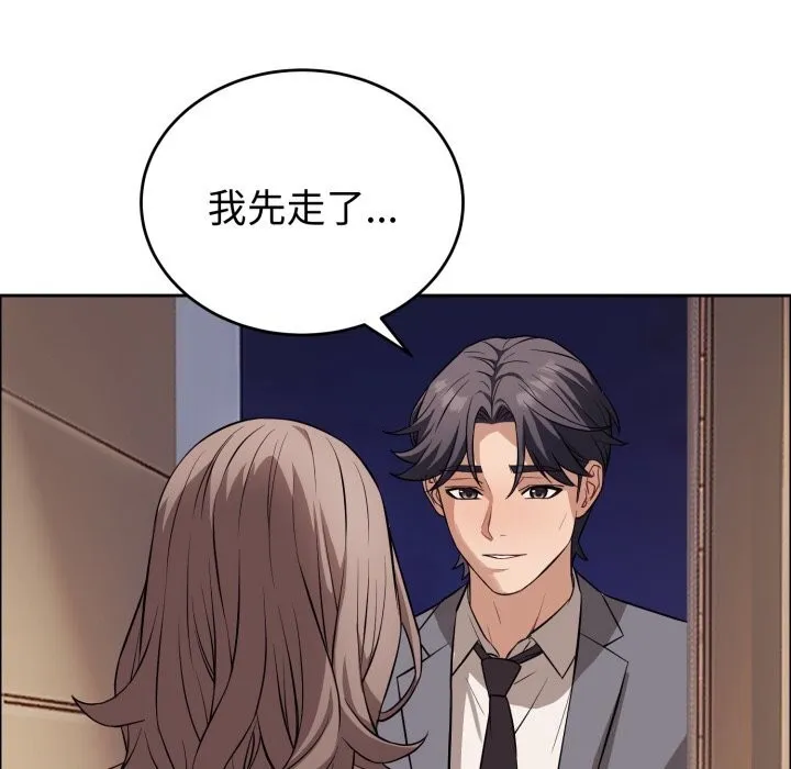 错位的星辰-第12話 - 图片 25