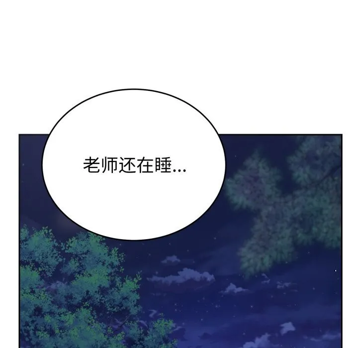 错位的星辰-第12話 - 图片 23