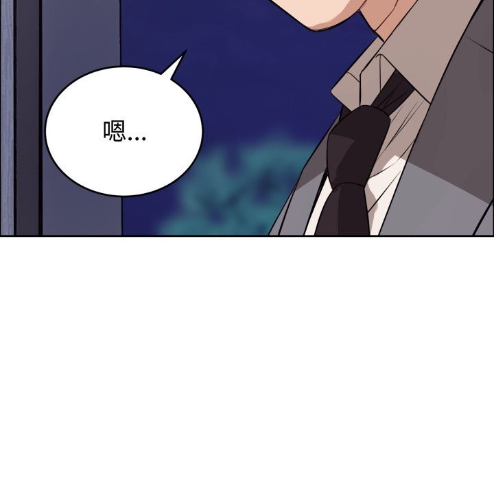 错位的星辰第12話