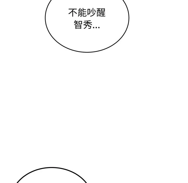 错位的星辰-第12話 - 图片 39