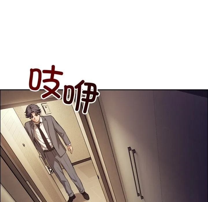 错位的星辰-第12話 - 图片 34