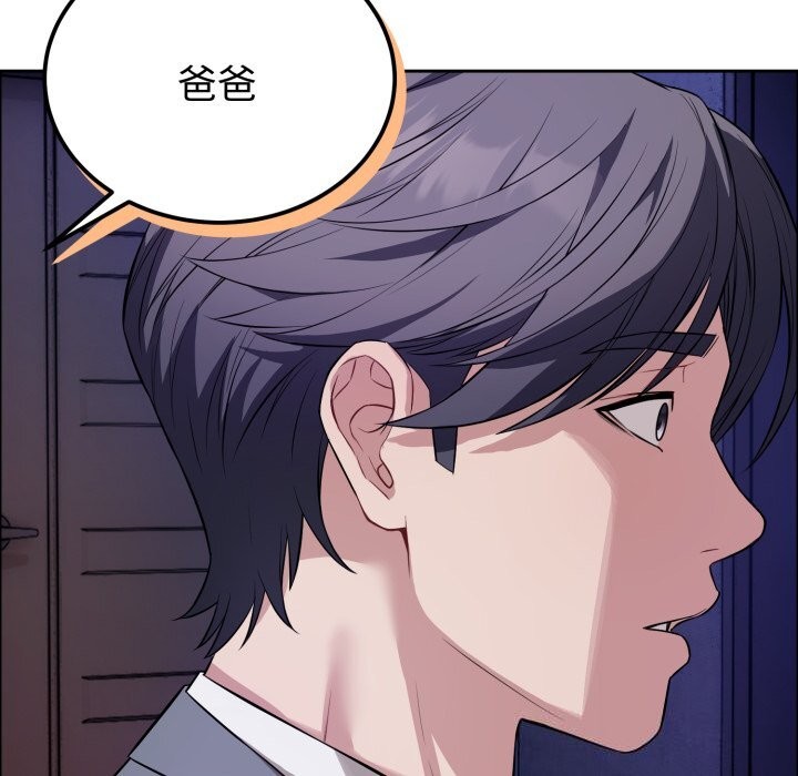 错位的星辰第12話