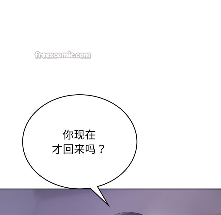 錯位的星辰第12話