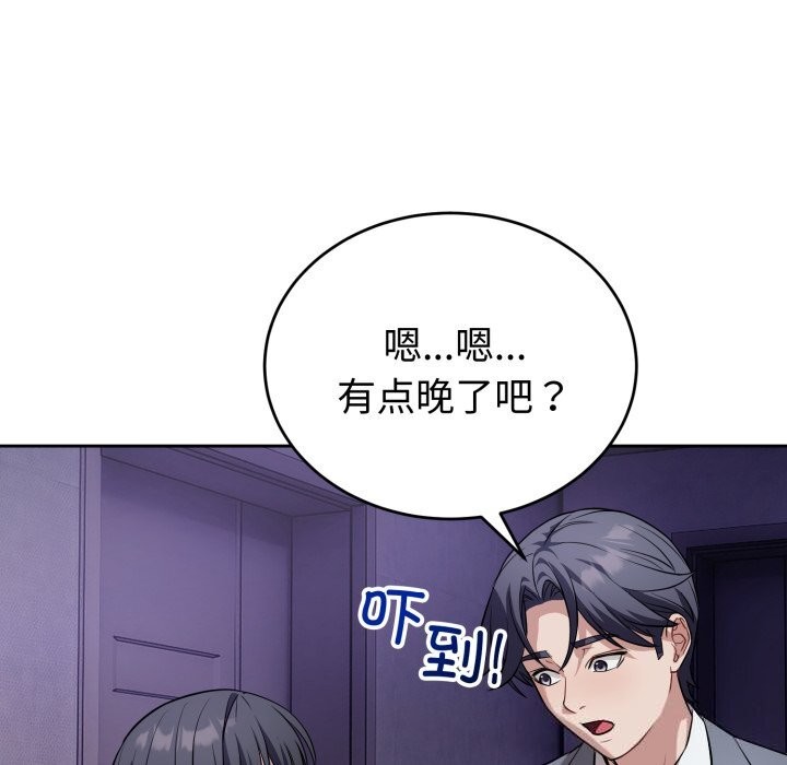 错位的星辰第12話