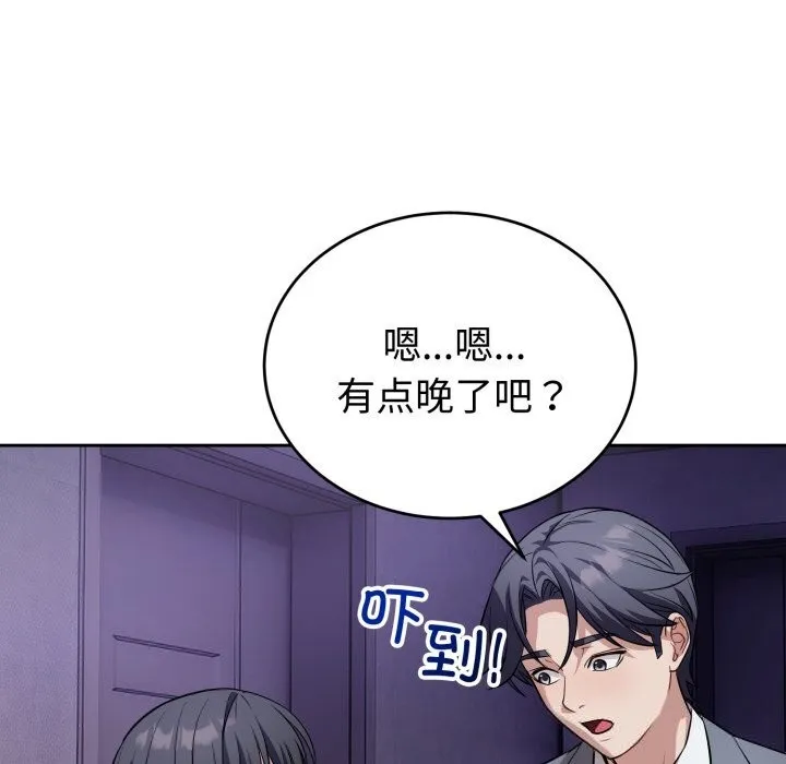 錯位的星辰第12話