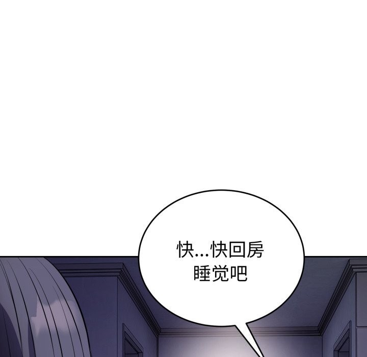 错位的星辰第12話