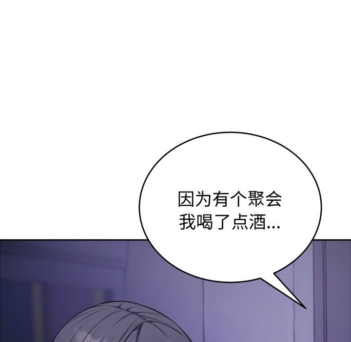 错位的星辰第12話