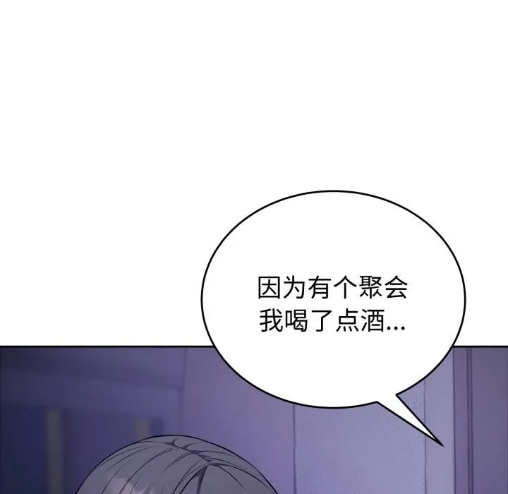 錯位的星辰第12話