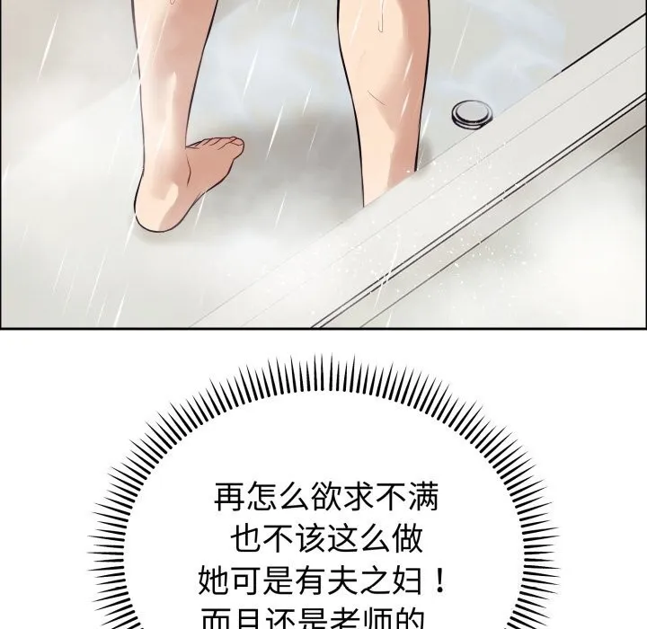 錯位的星辰第12話