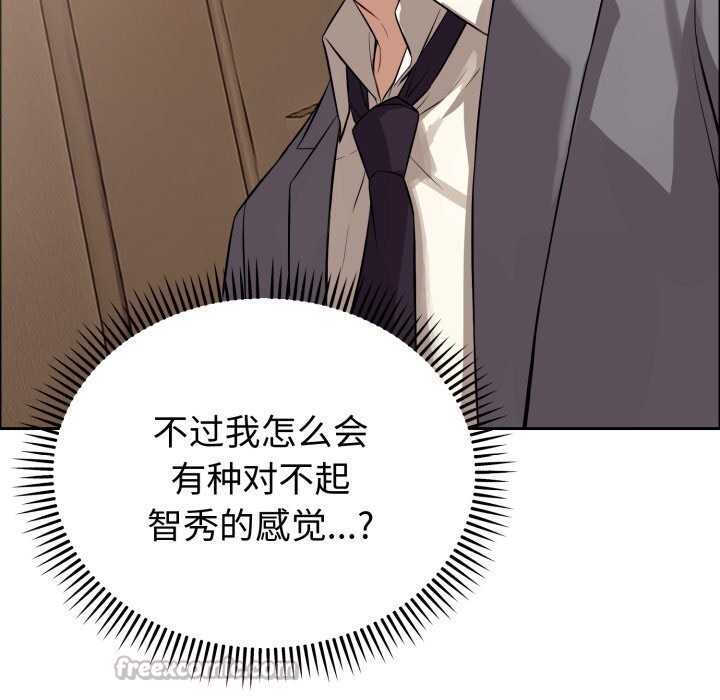 错位的星辰第12話