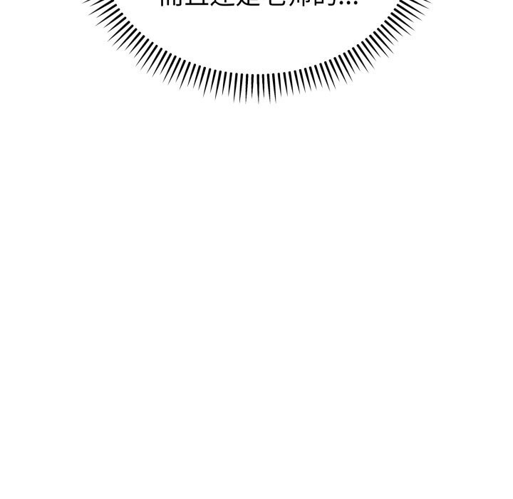 错位的星辰第12話