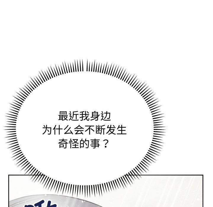 错位的星辰第12話