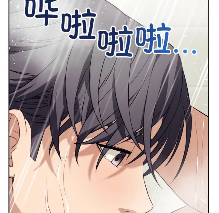 错位的星辰-第12話 - 图片 67