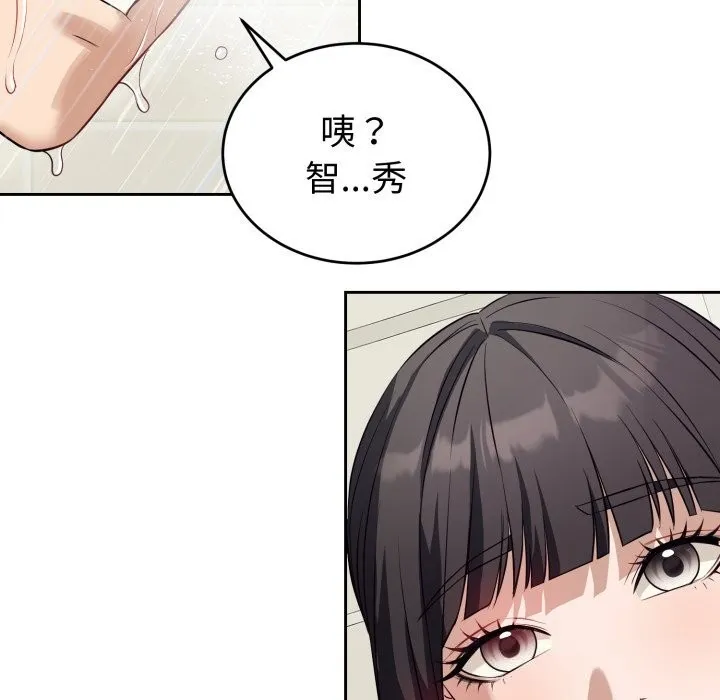 错位的星辰-第12話 - 图片 75