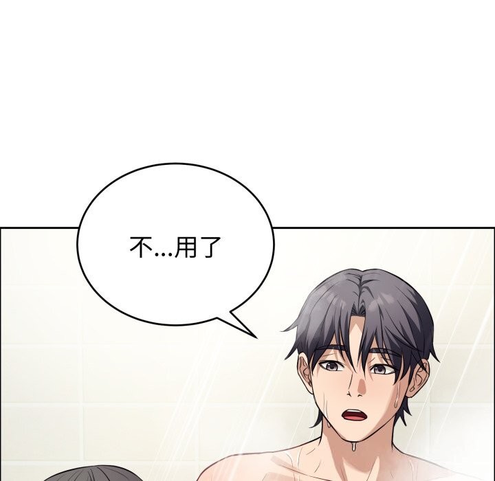 錯位的星辰第12話